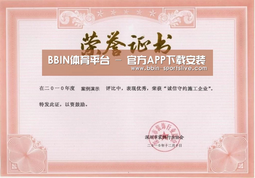 荣誉证书二(图1)