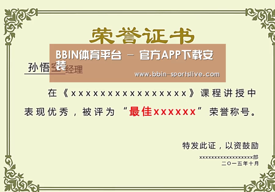 荣誉证书一