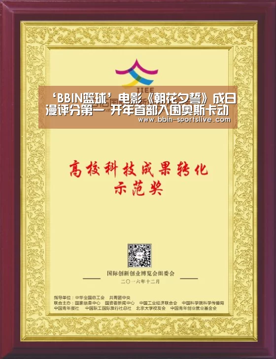 BBIN篮球