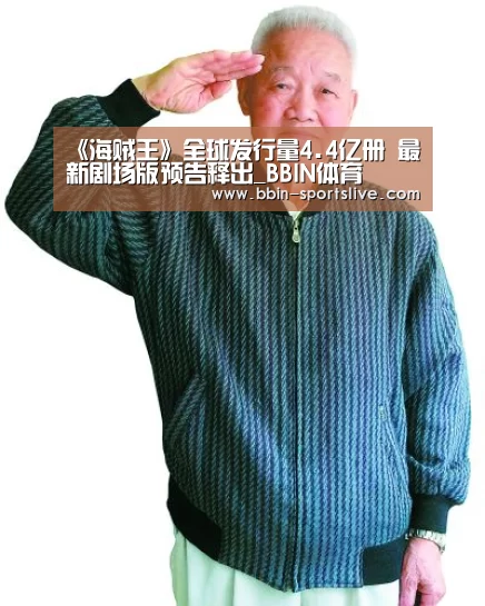 BBIN足球