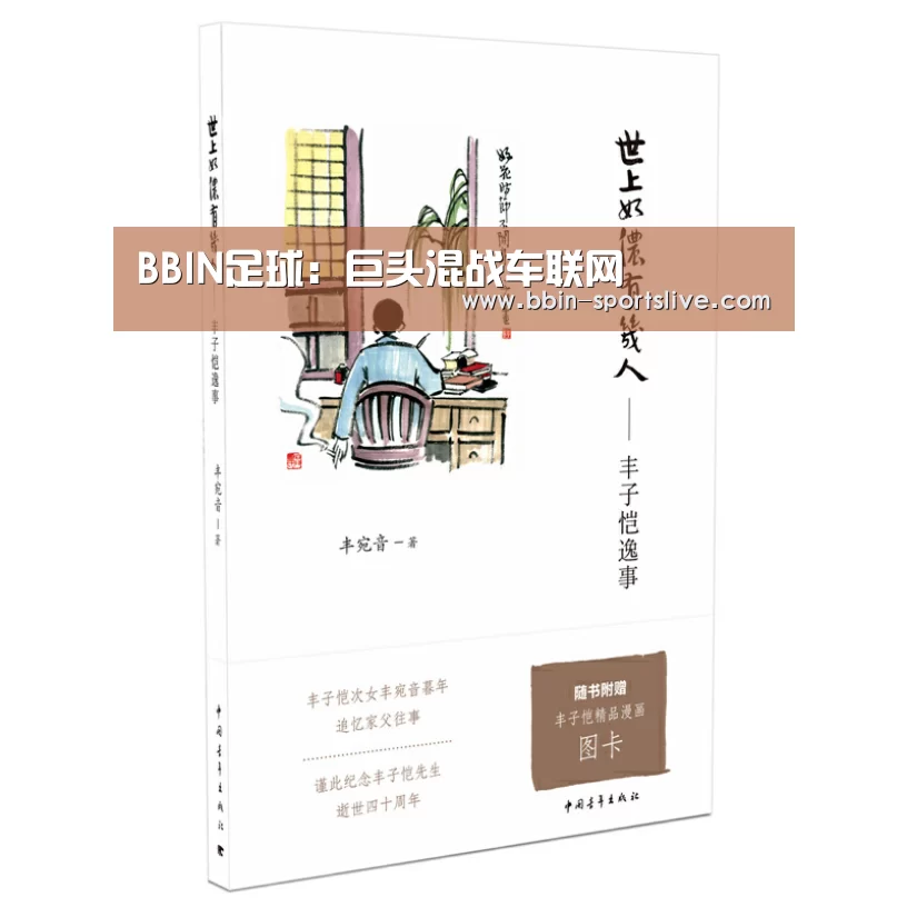 BBIN篮球